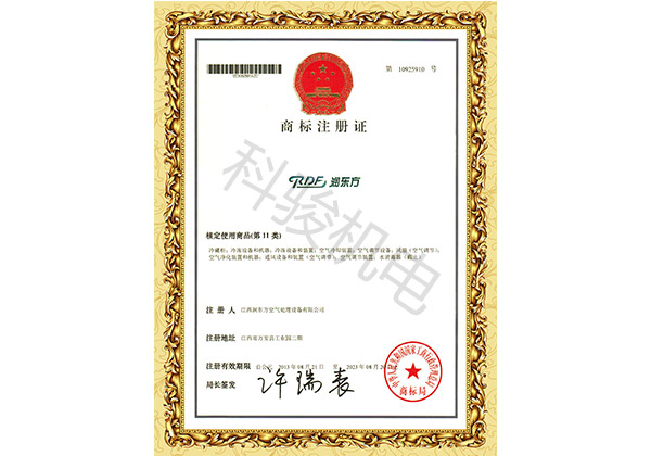 潤(rùn)東方環(huán)?？照{(diào)冷風(fēng)機(jī)商標(biāo)注冊(cè)證書