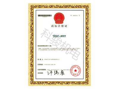 潤東方環(huán)?？照{(diào)冷風(fēng)機(jī)商標(biāo)注冊證書